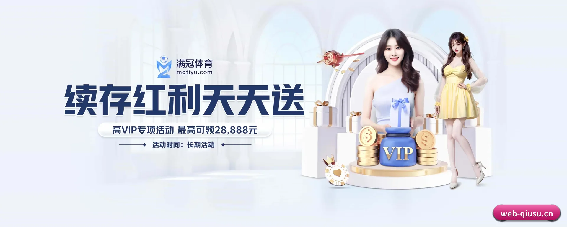 球速体育 APP